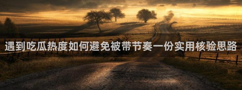 911吃瓜导航