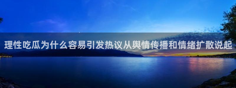 911爆料网络动态
