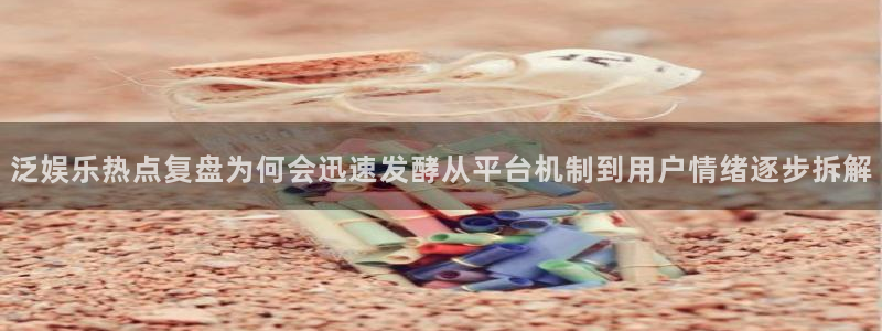 911吃瓜事件榜
