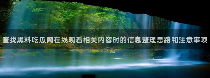 网络热点资讯