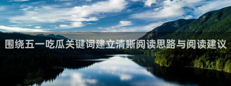 吃瓜热门资讯