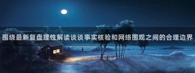 吃瓜热门事件