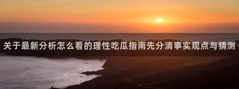 911吃瓜热门话题