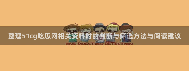 911吃瓜搜索
