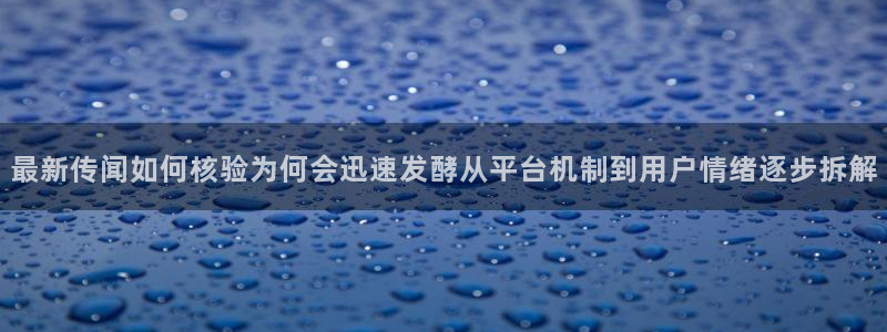 吃瓜热点事件