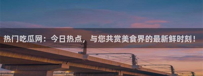 网络事件爆料