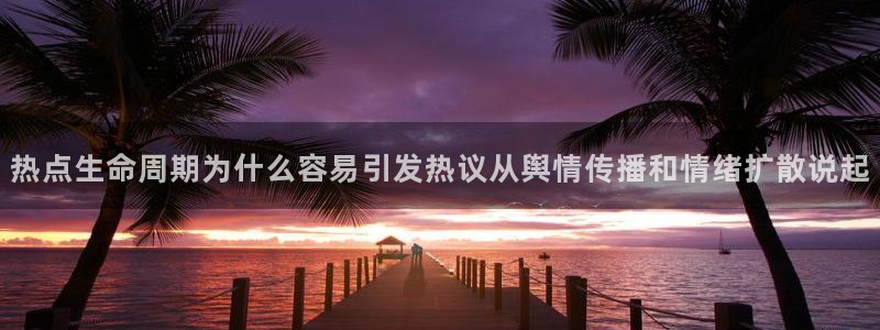 网络吃瓜热点